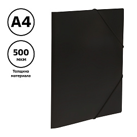 Папка на резинке СТАММ А4, 500мкм, пластик, черная