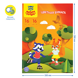 Цветная бумага офсетная А4, Мульти-Пульти, 16л., 16цв., на скобе, "Приключения Енота