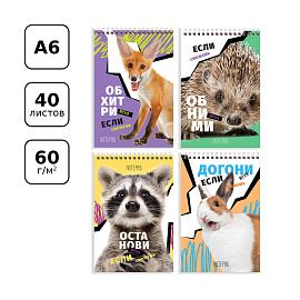 Блокнот А6 40л. на гребне BG "Если сможешь фото Блокнот А6 40л. на гребне BG "Если сможешь