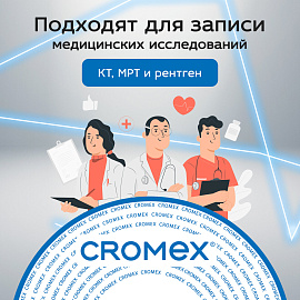 Диск CD-R CROMEX (КРОМЕКС), 700 Mb, 52x, Bulk (термоусадка без шпиля), КОМПЛЕКТ 100 шт., 513779