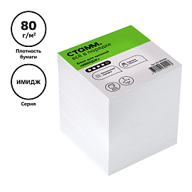 Блок для записей СТАММ "Имидж", 9*9*9см, белый