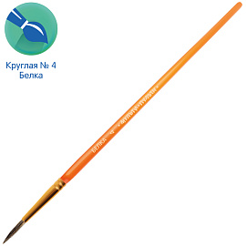 Кисть белка, Мульти-Пульти, круглая №04 фото Кисть белка, Мульти-Пульти, круглая №04