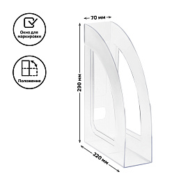 Лоток для бумаг вертикальный СТАММ "Респект", прозрачный, ширина 70мм фото Лоток для бумаг вертикальный СТАММ "Респект", прозрачный, ширина 70мм
