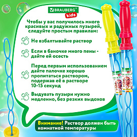 Мыльные пузыри 120 мл, "Волшебный меч", BRAUBERG KIDS, 665452 фото Мыльные пузыри 120 мл, "Волшебный меч", BRAUBERG KIDS, 665452