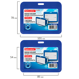 Бейдж горизонтальный (54х85 мм), синий, МАТОВАЯ ПОВЕРХНОСТЬ, BRAUBERG EXTRA, 238818