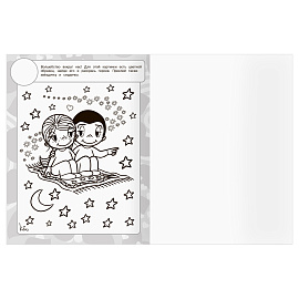 Раскраска с наклейками А4, 8стр., ТРИ СОВЫ "Love is...