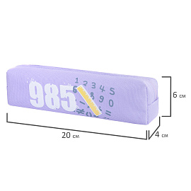 Пенал ЮНЛАНДИЯ ЮНИОР, 1 отделение, полиэстер, "Numbers", 20х6х4 см, 273807