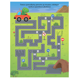 Многоразовая тетрадь для развития детей А4 ТРИ СОВЫ "5-6 лет", 30стр., с маркером