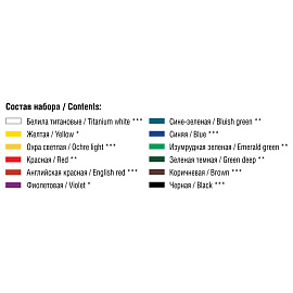 Гуашь Сонет 12 цветов по 40 мл