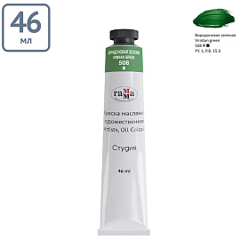 Краска масляная художественная Гамма "Студия", 46мл, туба, виридоновая зеленая фото Краска масляная художественная Гамма "Студия", 46мл, туба, виридоновая зеленая