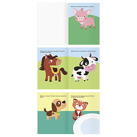 Книжка с наклейками А5 "Для самых маленьких. Животные", 8 стр.