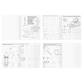 Прописи дошкольника, А5 ТРИ СОВЫ "Прописи дошкольника. 4-5 лет", 16стр.