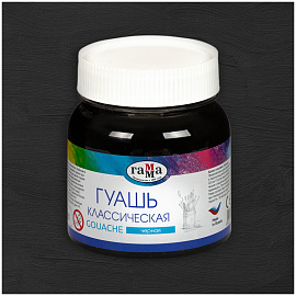 Гуашь Гамма Классическая черная 220 мл