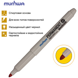 Маркер перманентный MunHwa оранжевый, пулевидный, 1,5мм фото Маркер перманентный MunHwa оранжевый, пулевидный, 1,5мм