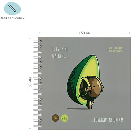 Скетчбук 60л., 150*150 MESHU "Avocadreams", на гребне, выб. лак, soft-touch, 120г/м2