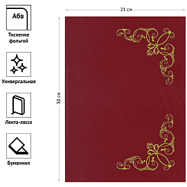 Папка адресная "Виньетка" OfficeSpace, А4, бумвинил, бордовый, инд. упаковка
