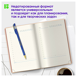 Ежедневник недатированный, А5, 136л., кожзам, Berlingo "Fuze", цветной срез, бежевый