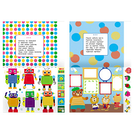 Аппликация А4 ТРИ СОВЫ "Первые аппликации малыша. Выпуск 1", 8стр.