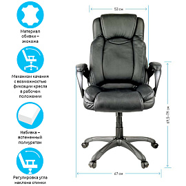 Кресло руководителя Helmi HL-E21 "Timing", экокожа черная