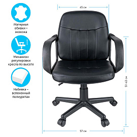 Кресло оператора Helmi HL-M01 "Brief", экокожа черная фото Кресло оператора Helmi HL-M01 "Brief", экокожа черная