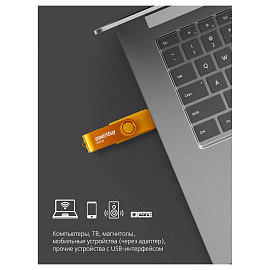 Флеш-диск 64 GB SMARTBUY Twist USB 2.0, желтый, SB064GB2TWY