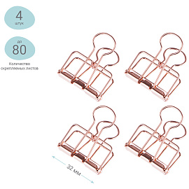 Зажимы для бумаг Meshu Rose Gold 32 мм золотистые (4 штуки в упаковке)