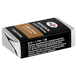 Акварель художественная Гамма "Старый Мастер" умбра жженая, 2,6мл, кювета фото Акварель художественная Гамма "Старый Мастер" умбра жженая, 2,6мл, кювета