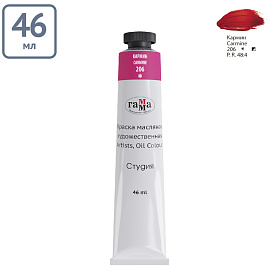 Краска масляная художественная Гамма "Студия", 46мл, туба, кармин фото Краска масляная художественная Гамма "Студия", 46мл, туба, кармин