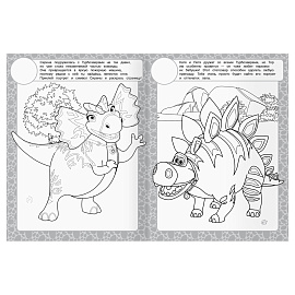 Раскраска с наклейками А4, 8стр., ТРИ СОВЫ "Турбозавры