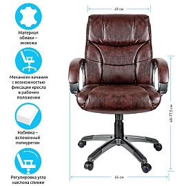 Кресло руководителя Helmi HL-E08 "Receipt", экокожа коричневая фото Кресло руководителя Helmi HL-E08 "Receipt", экокожа коричневая