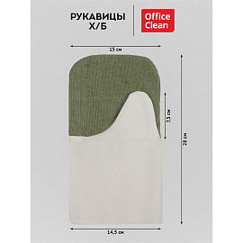 Рукавицы хлопчатобумажные OfficeClean, 380г/м2, брезентовый огнеупорный наладонник
