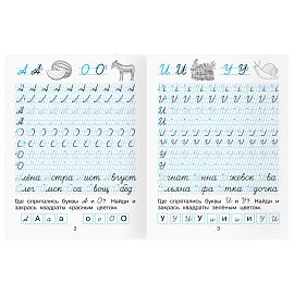 Прописи классические, А5 ТРИ СОВЫ "Каллиграфическое письмо. Прописные буквы", 16стр.