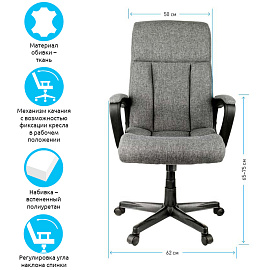 Кресло руководителя Helmi HL-E23 "Canvas", ткань серая
