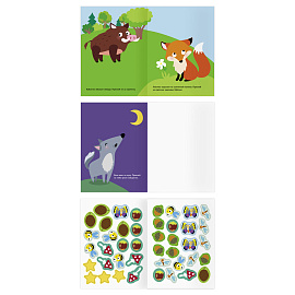 Книжка с наклейками А5 "Для самых маленьких. Животные", 8 стр.