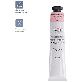 Краска масляная художественная Гамма "Студия", 46мл, туба, неаполитанская красная (имит.) фото Краска масляная художественная Гамма "Студия", 46мл, туба, неаполитанская красная (имит.)