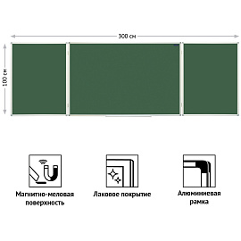 Доска магнитно-меловая OfficeSpace, трехсекционная, 300*100/100*75*2, алюминиевая рамка