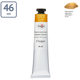 Краска масляная Гамма 105 Охра светлая 46 мл фото Краска масляная Гамма 105 Охра светлая 46 мл