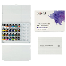 Акварель художественная Гамма "Старый Мастер", 24цв*2,6мл. пластик. пенал фото Акварель художественная Гамма "Старый Мастер", 24цв*2,6мл. пластик. пенал