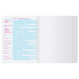 Тетрадь предметная 48л. BG "Крафт" - Биология, матовая ламинация