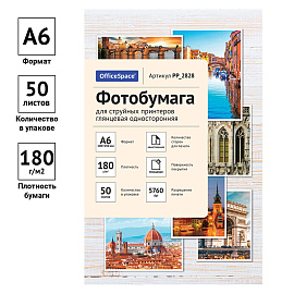Фотобумага А6 (100*150) для стр. принтеров OfficeSpace, 180г/м2 (50л) глянцевая односторонняя