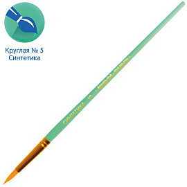 Кисть синтетика Мульти-Пульти, круглая №5 фото Кисть синтетика Мульти-Пульти, круглая №5