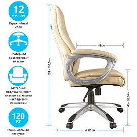 Кресло руководителя Helmi HL-E09 "Capital", экокожа бежевая фото Кресло руководителя Helmi HL-E09 "Capital", экокожа бежевая
