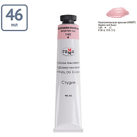 Краска масляная художественная Гамма "Студия", 46мл, туба, неаполитанская красная (имит.) фото Краска масляная художественная Гамма "Студия", 46мл, туба, неаполитанская красная (имит.)