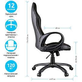 Кресло игровое Helmi HL-S02 "Virage", экокожа/ткань черная фото Кресло игровое Helmi HL-S02 "Virage", экокожа/ткань черная