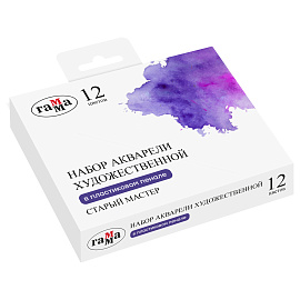 Акварель художественная Гамма "Старый Мастер", 12цв*2,6мл, кюветы, пластик.пенал фото Акварель художественная Гамма "Старый Мастер", 12цв*2,6мл, кюветы, пластик.пенал