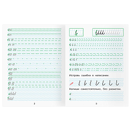 Тренажер по русскому языку, А5 ТРИ СОВЫ "Учимся писать красиво", 64стр.