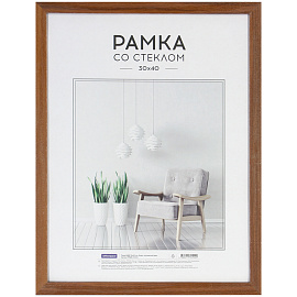 Рамка МДФ 30*40см, OfficeSpace "Expo", капучино