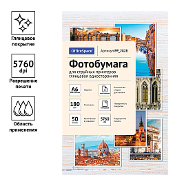 Фотобумага А6 (100*150) для стр. принтеров OfficeSpace, 180г/м2 (50л) глянцевая односторонняя