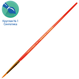 Кисть синтетика Мульти-Пульти, круглая №1 фото Кисть синтетика Мульти-Пульти, круглая №1