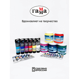 Краски акриловые художественные Гамма "Студия", 10цв., 18мл/туба, картон. упаковка, европодвес фото Краски акриловые художественные Гамма "Студия", 10цв., 18мл/туба, картон. упаковка, европодвес